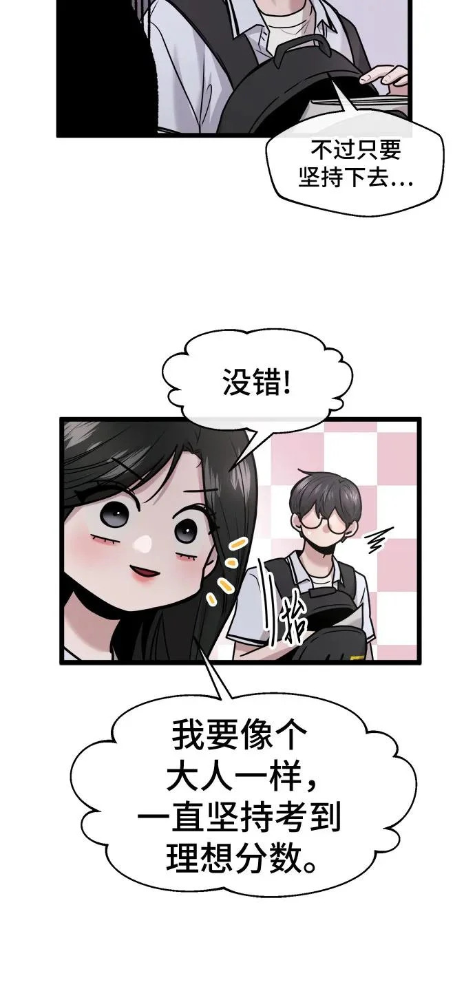 第87话 第4页
