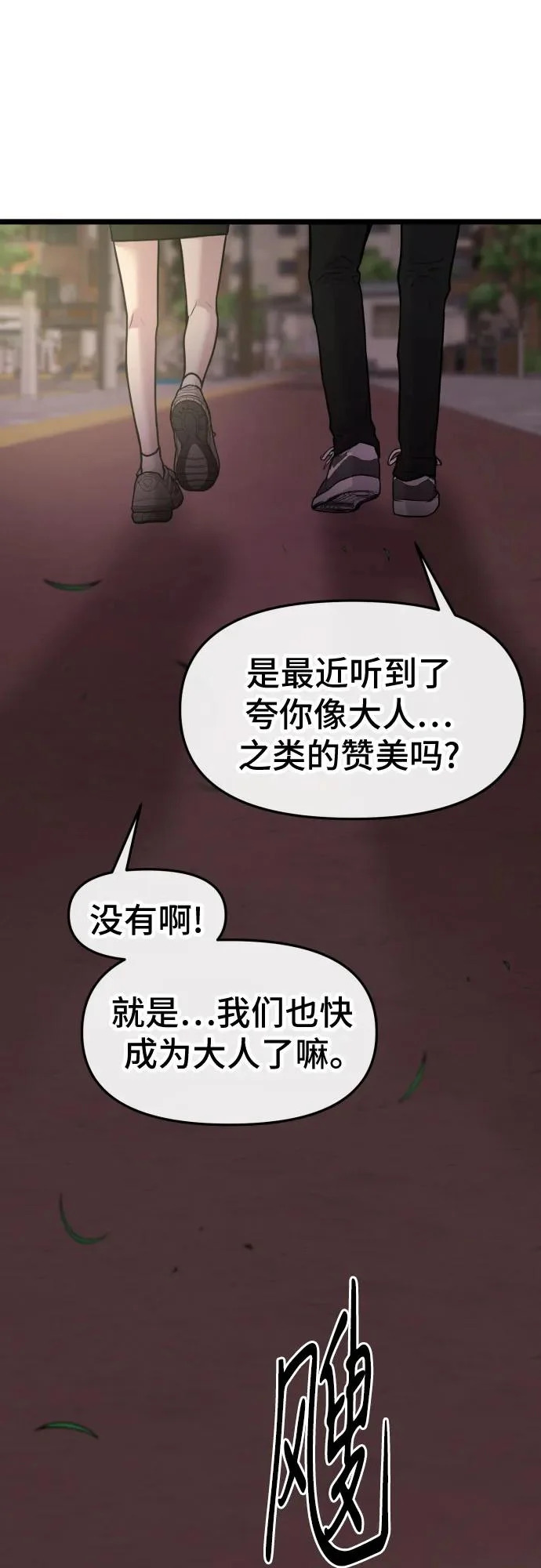 第87话 第5页
