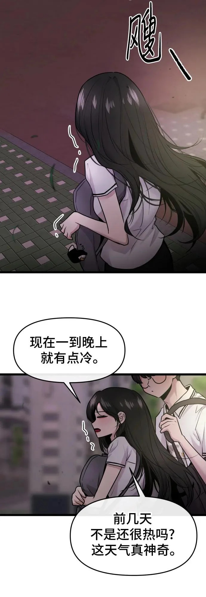 第87话 第6页
