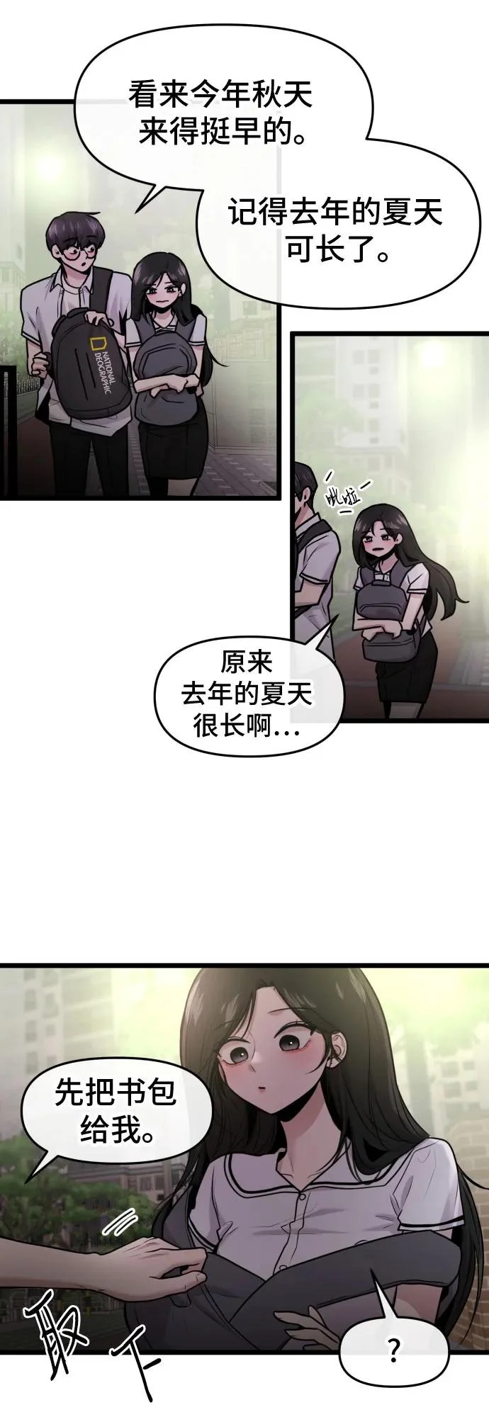 第87话 第7页