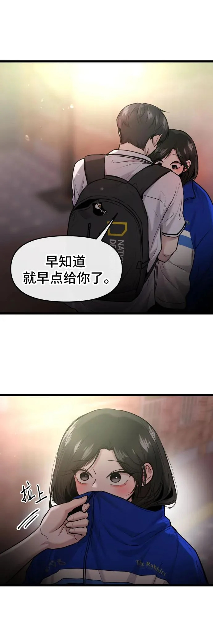 第87话 第9页