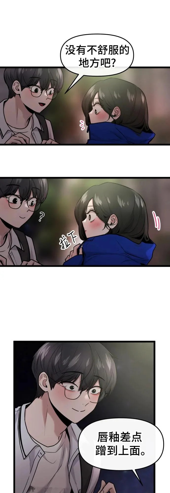 第87话 第10页