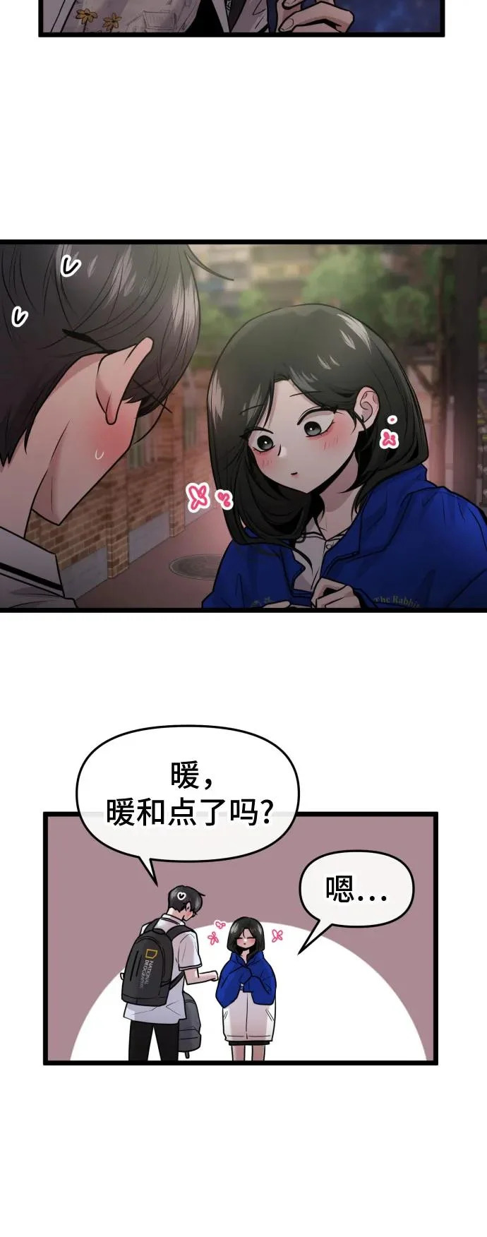 第87话 第11页