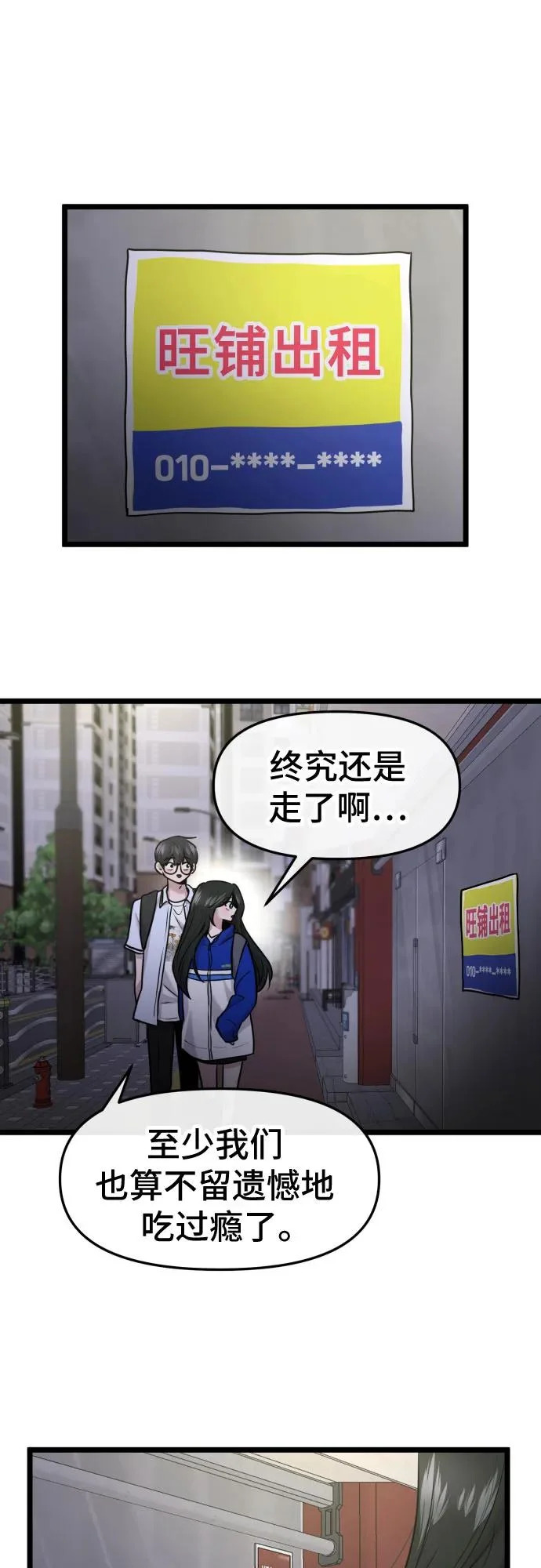 第87话 第13页