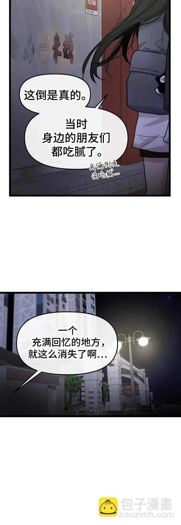 第87话 第14页