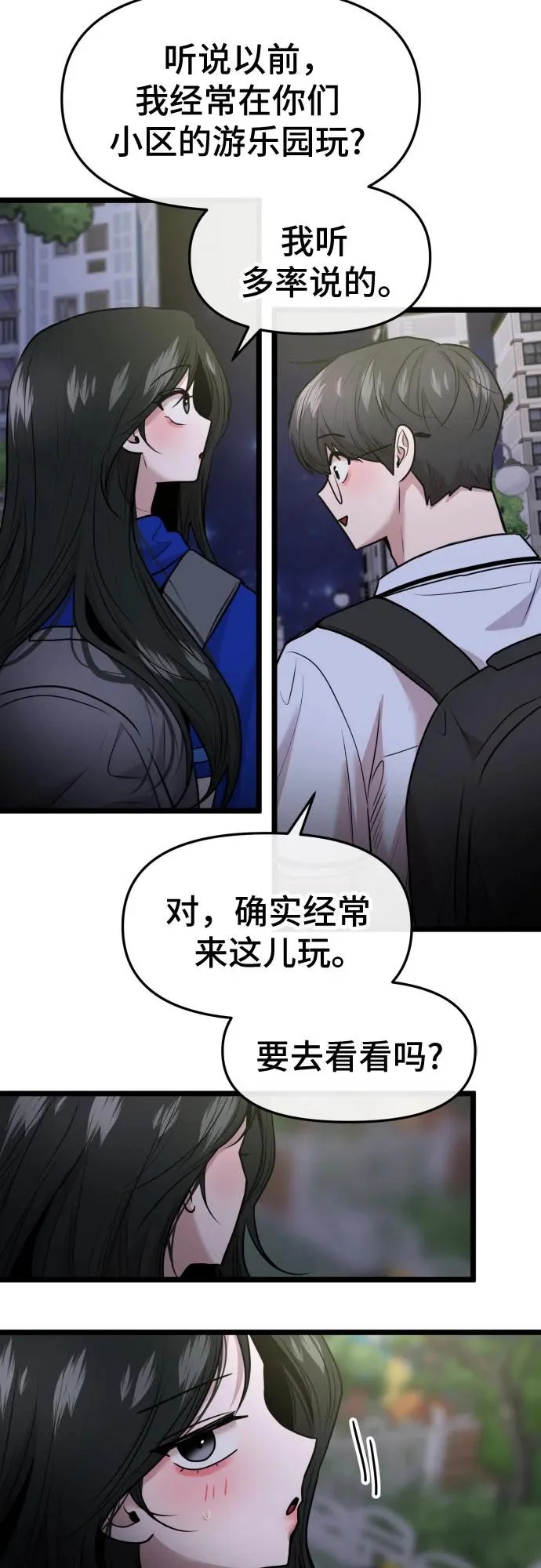 第87话 第16页