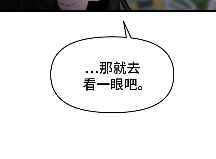 第87话 第17页