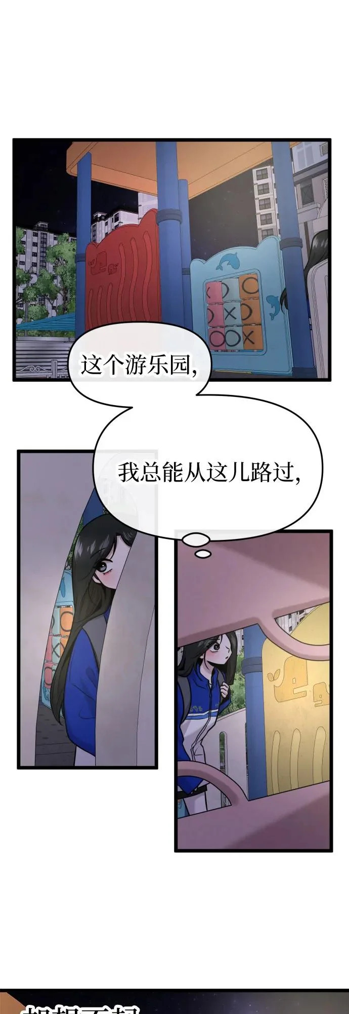 第87话 第18页