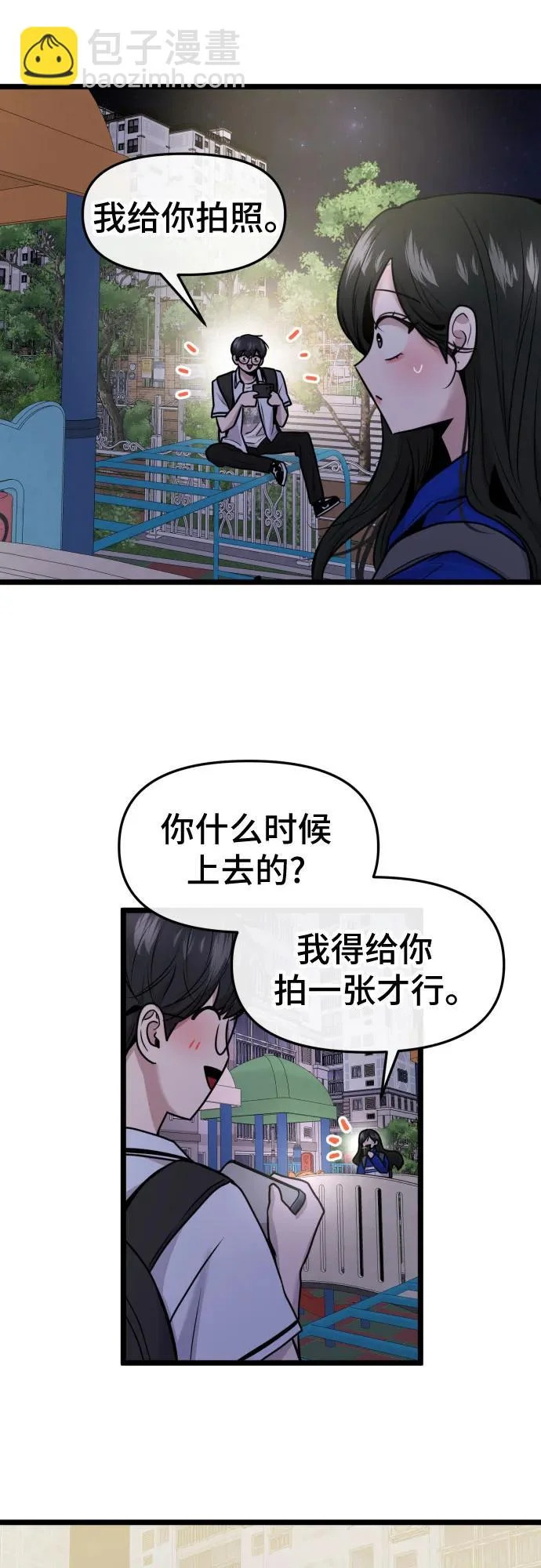 第87话 第20页