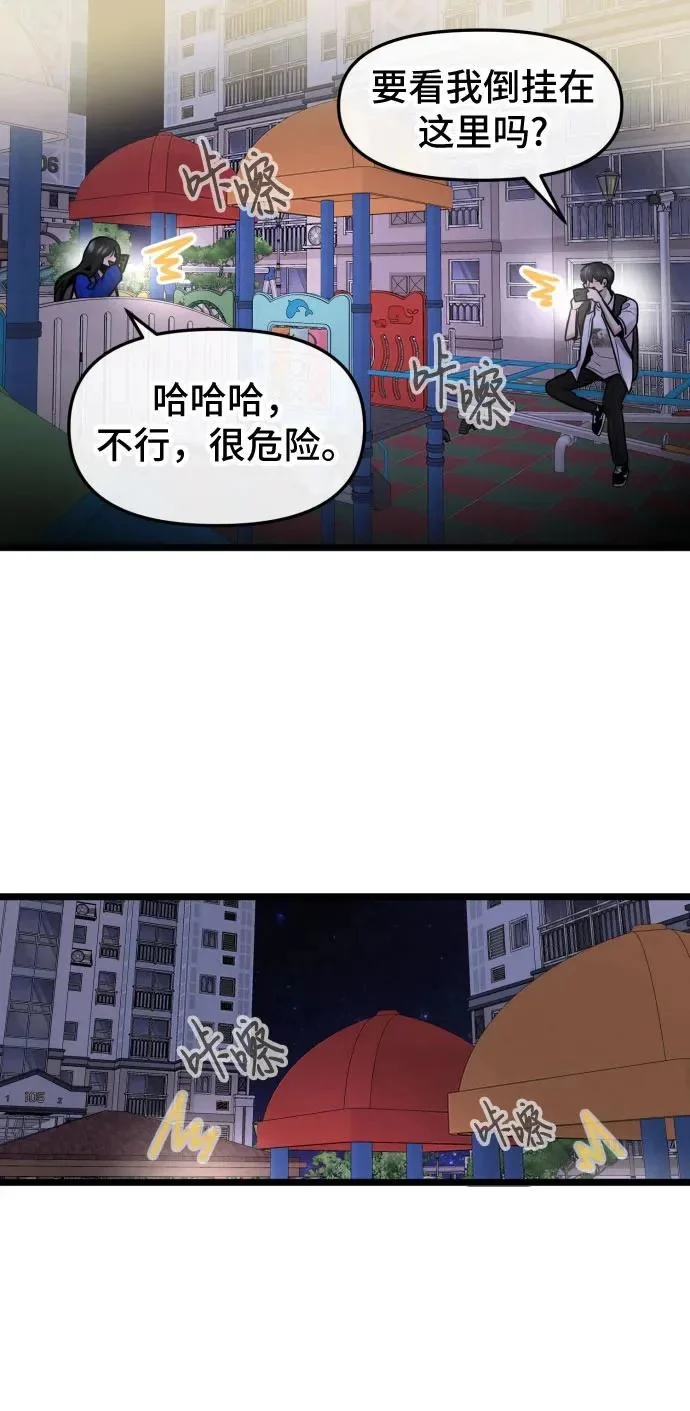 第87话 第21页