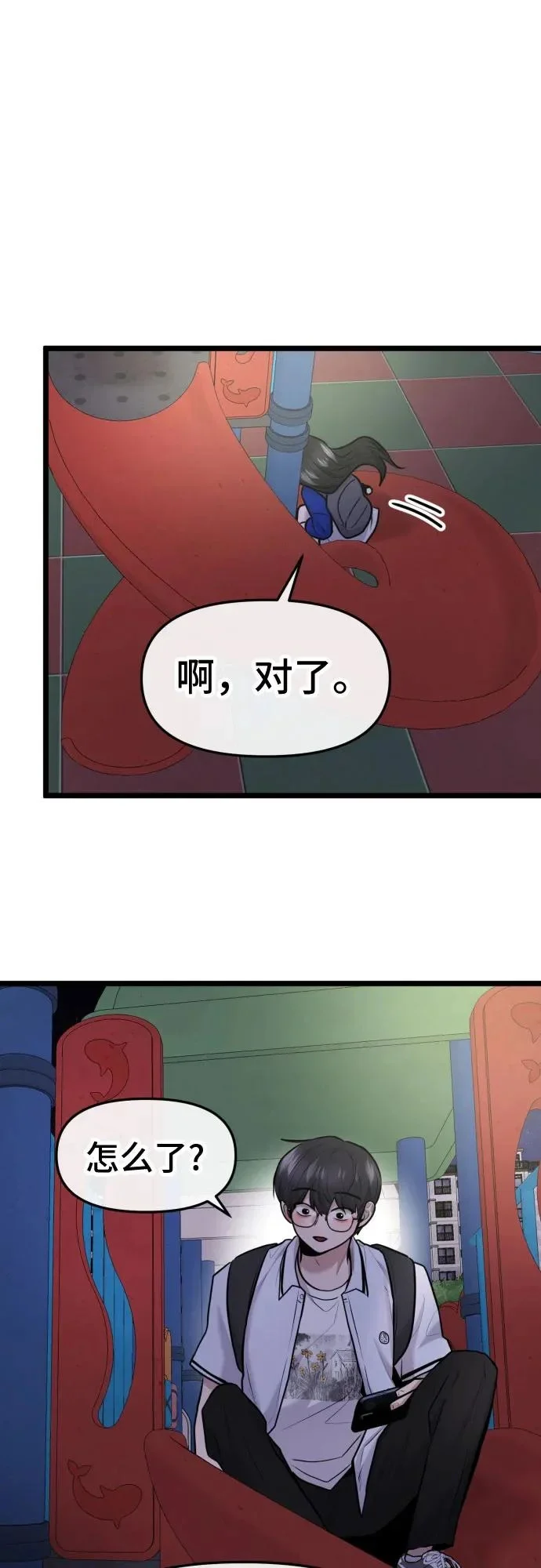 第87话 第22页