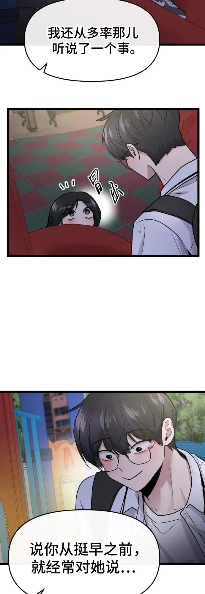第87话 第23页