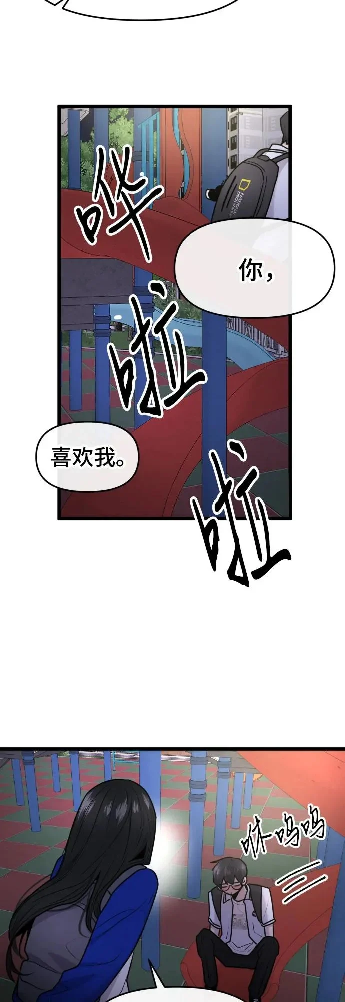 第87话 第24页