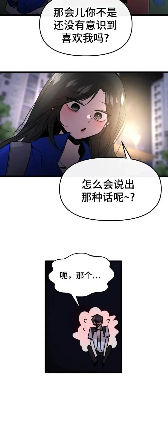 第87话 第25页