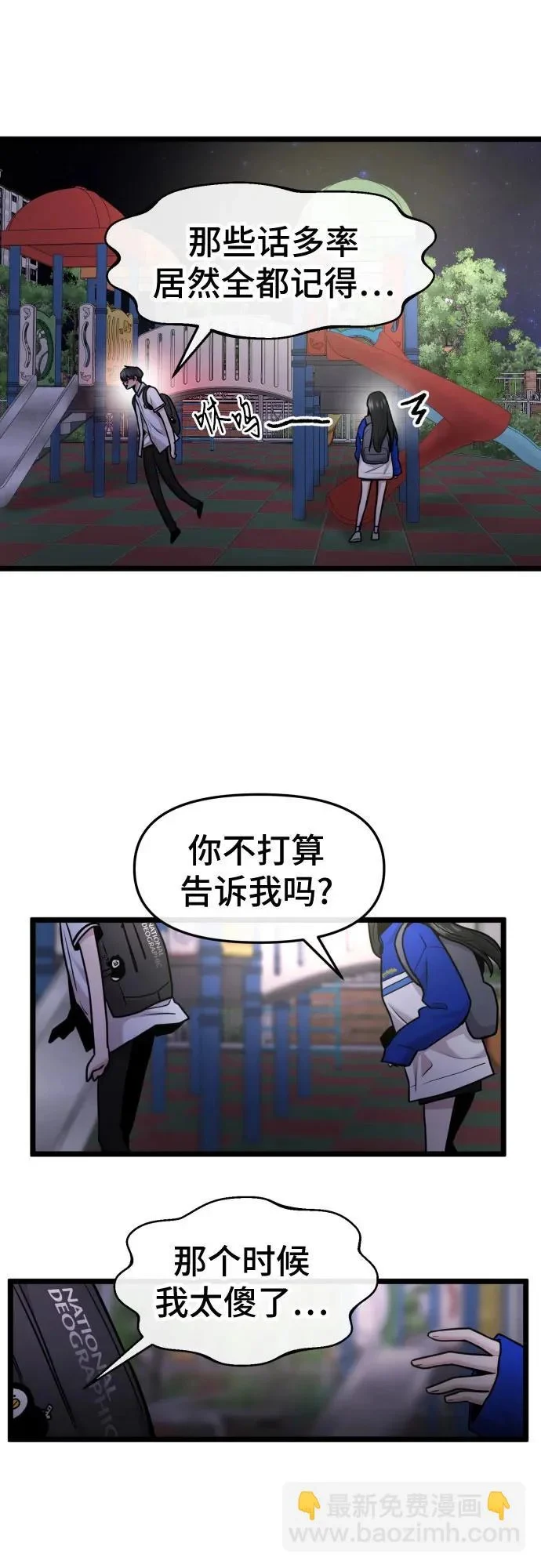 第87话 第26页