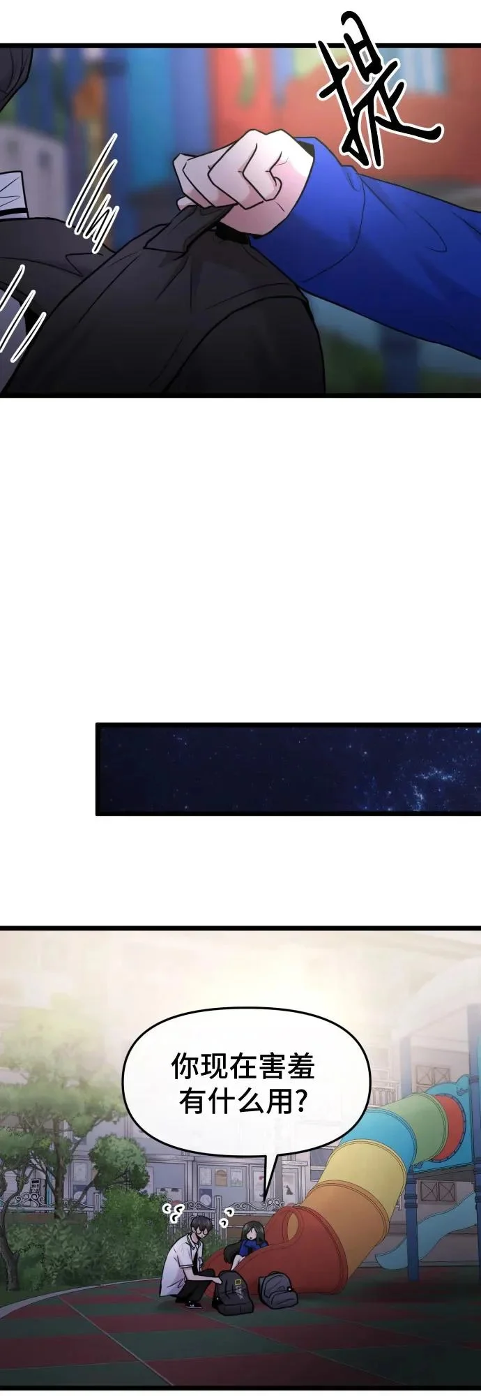第87话 第27页