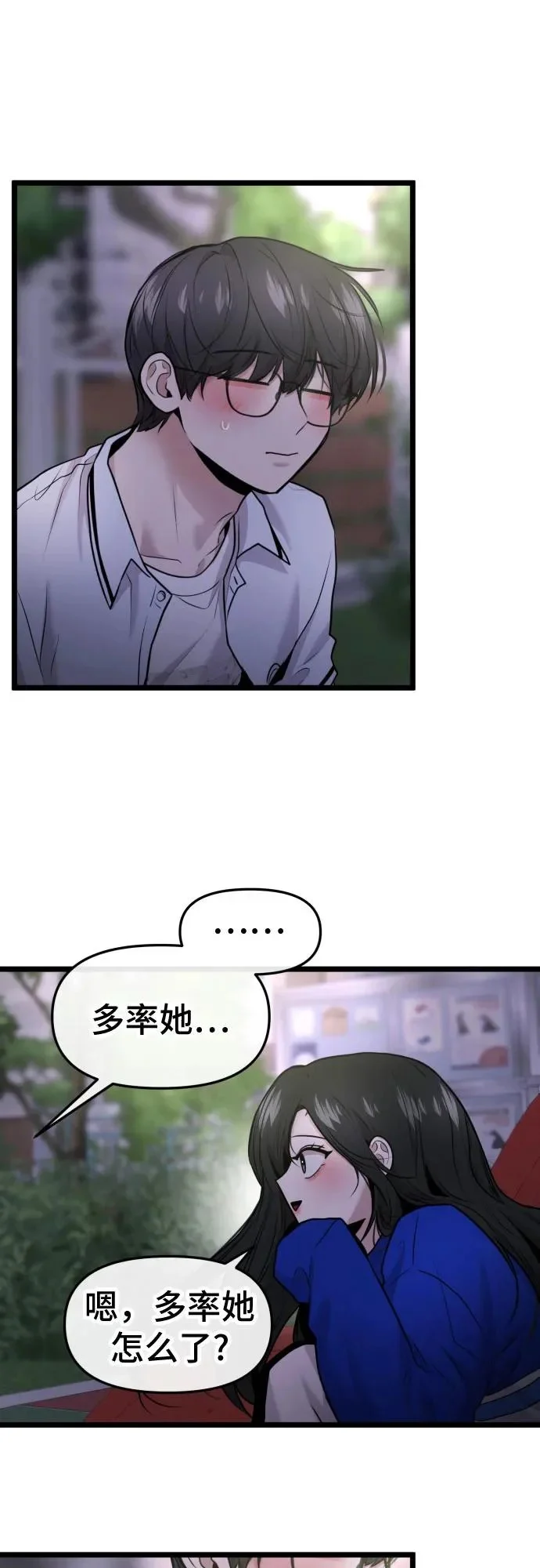 第87话 第28页