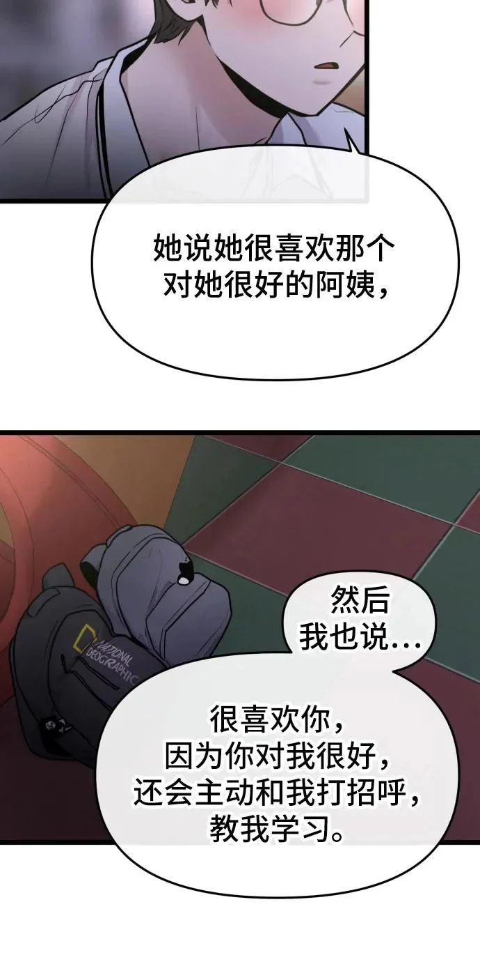 第87话 第29页