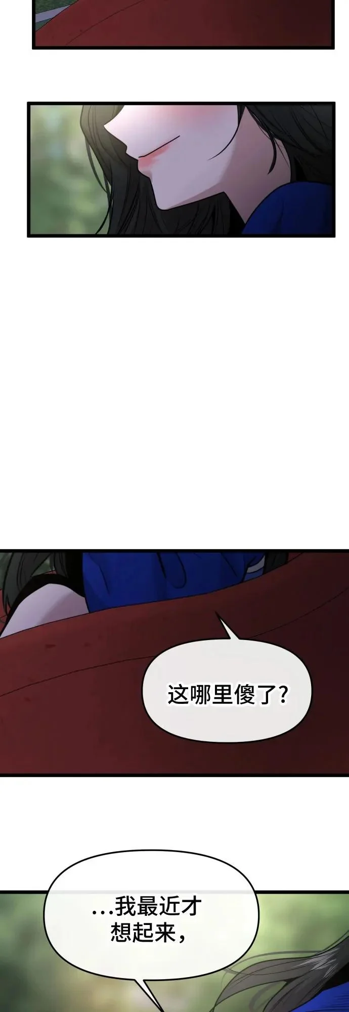 第87话 第31页