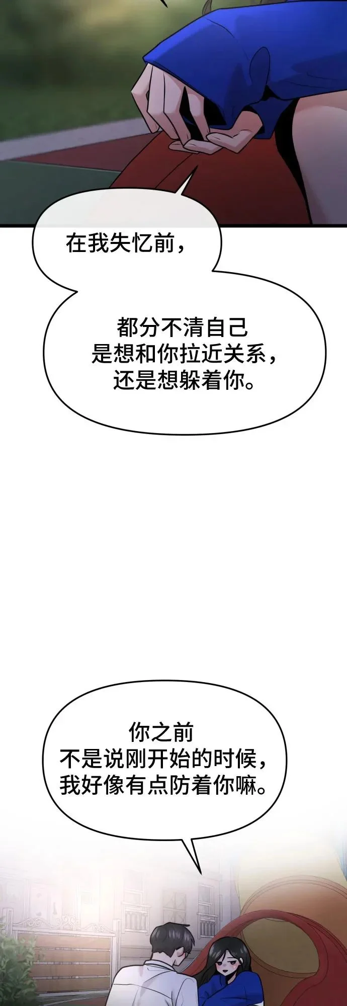 第87话 第32页