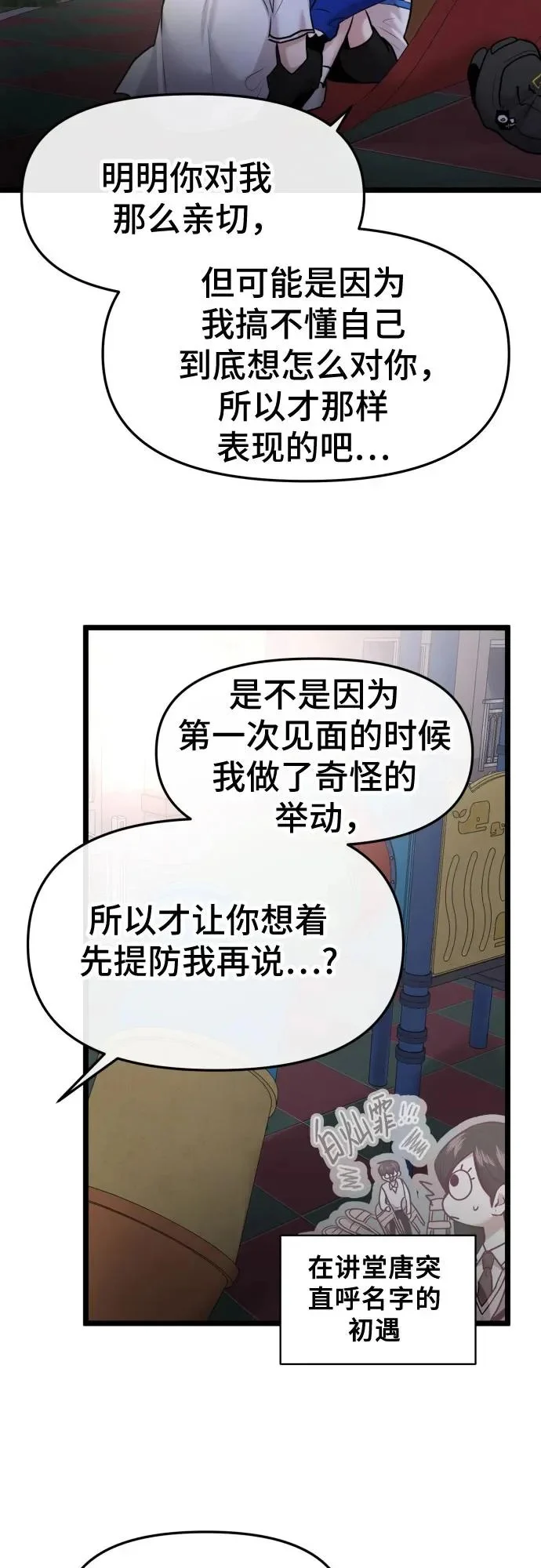 第87话 第33页