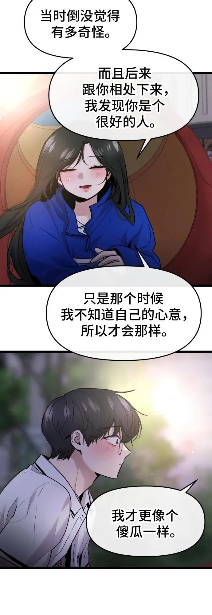 第87话 第34页
