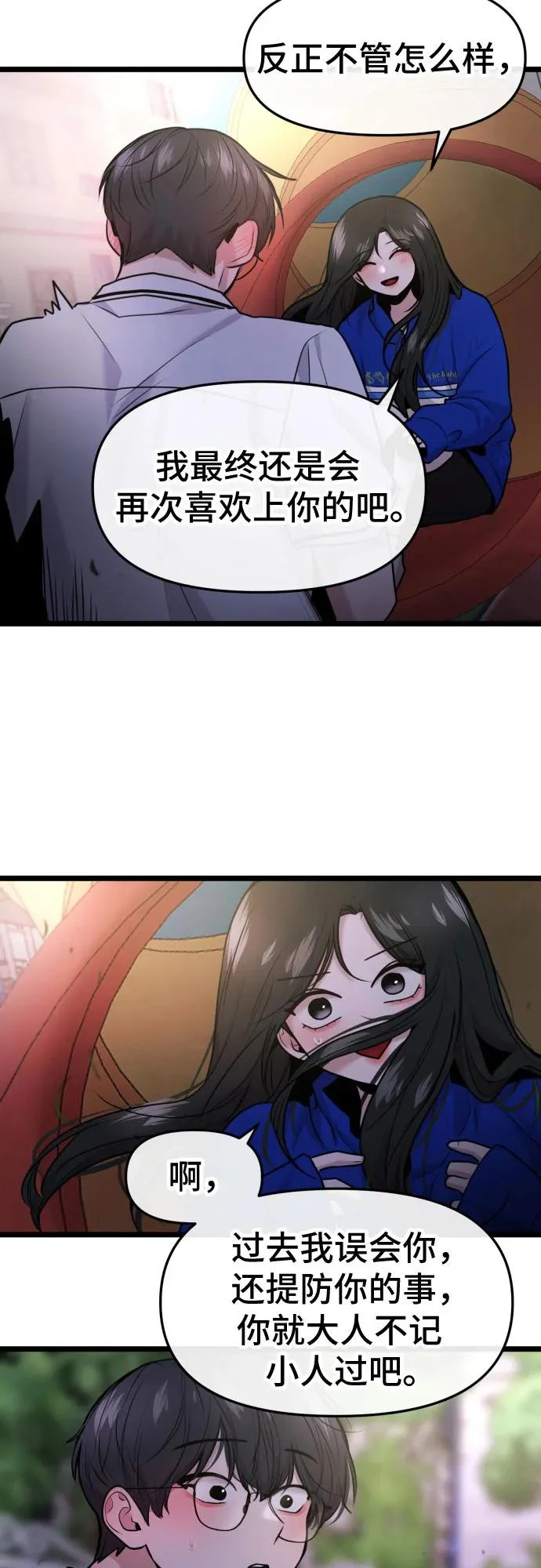 第87话 第37页