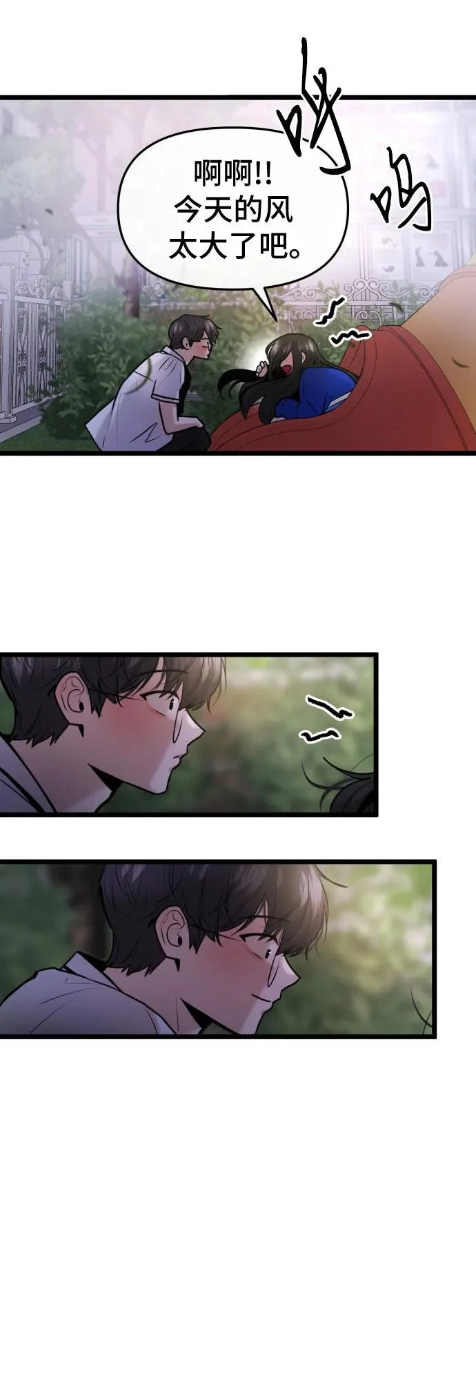 第87话 第39页