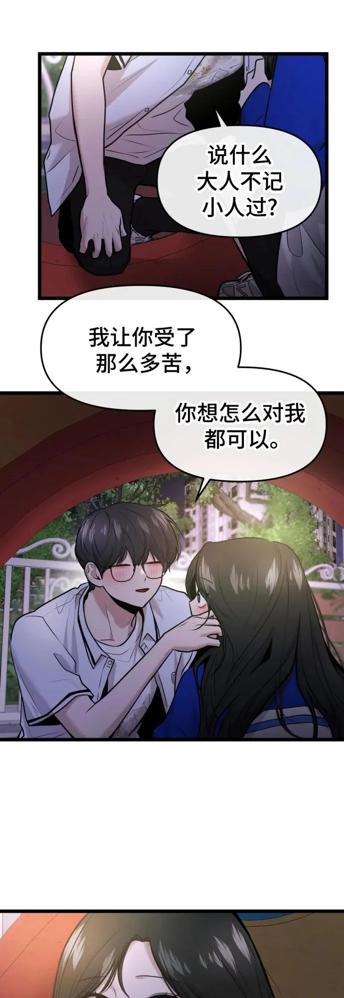 第87话 第40页