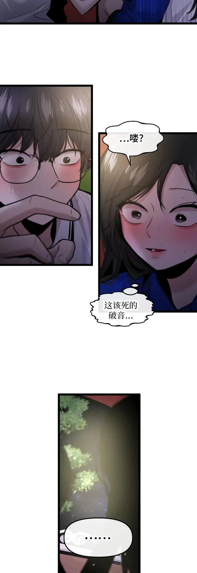 第87话 第41页