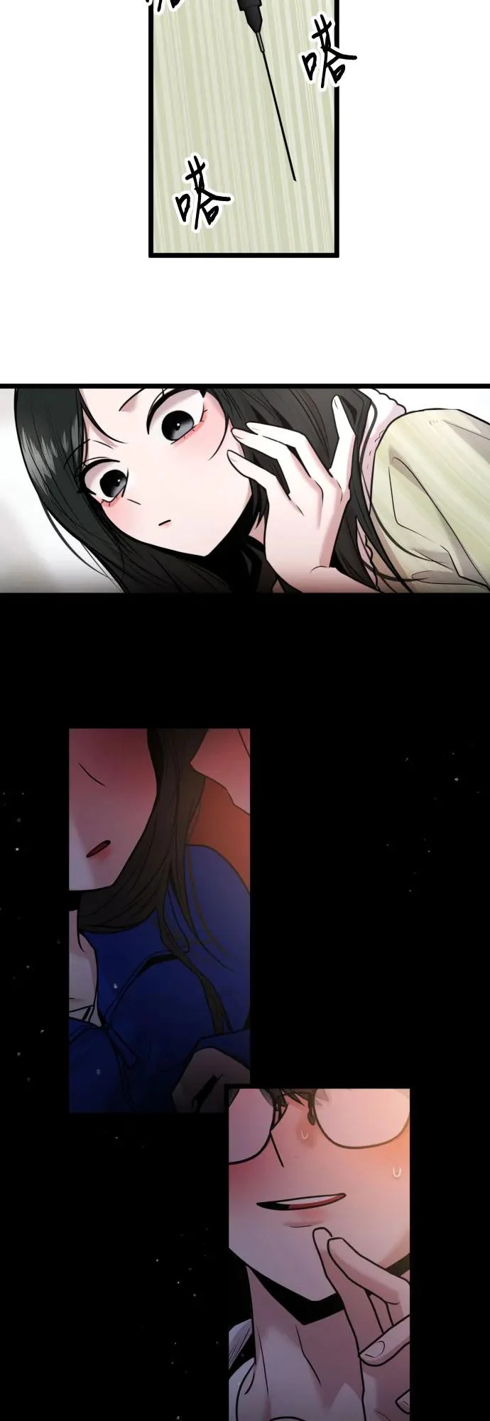 第88话 第6页