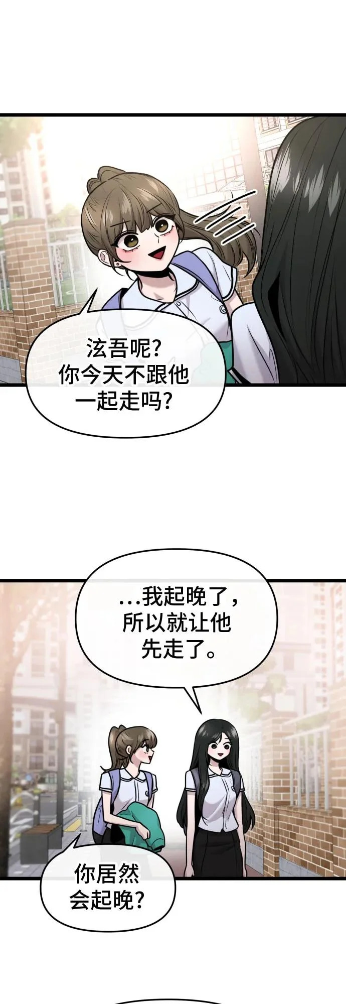 第88话 第11页