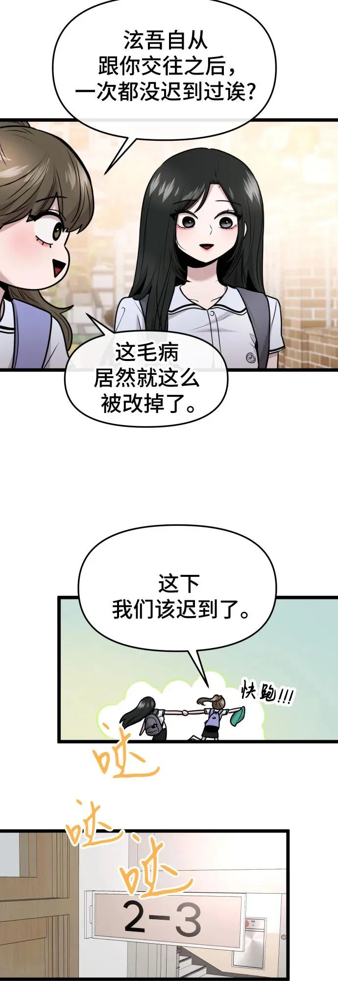 第88话 第12页