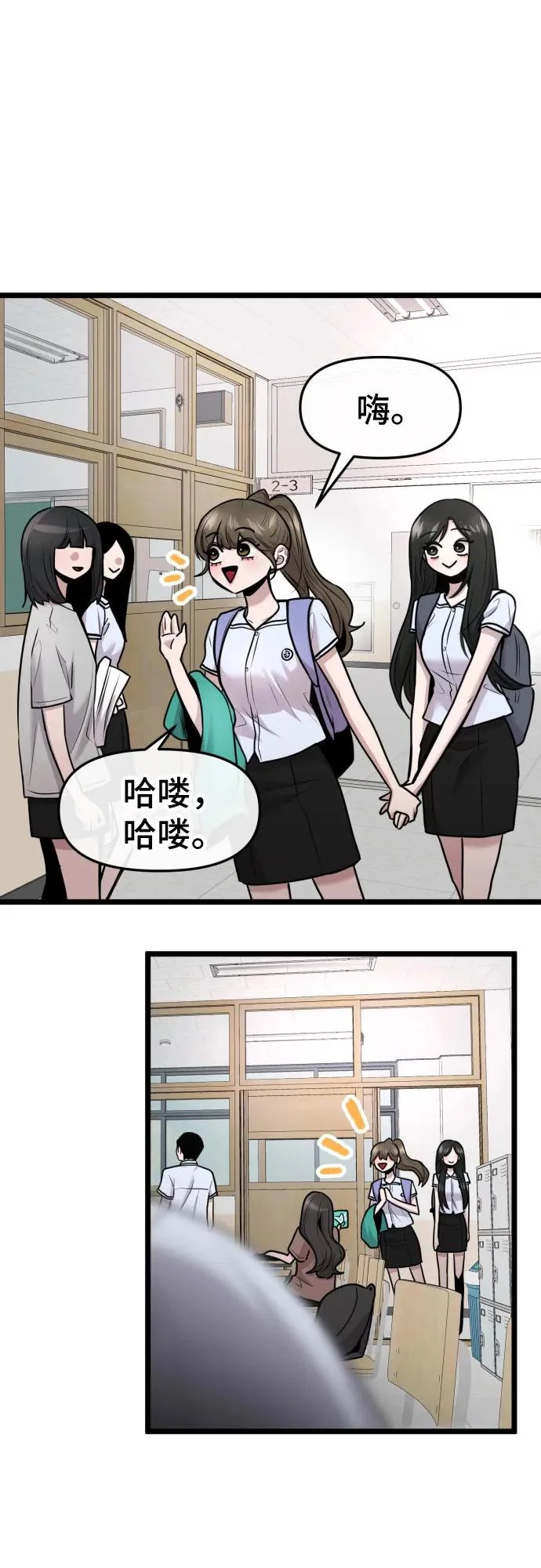 第88话 第14页