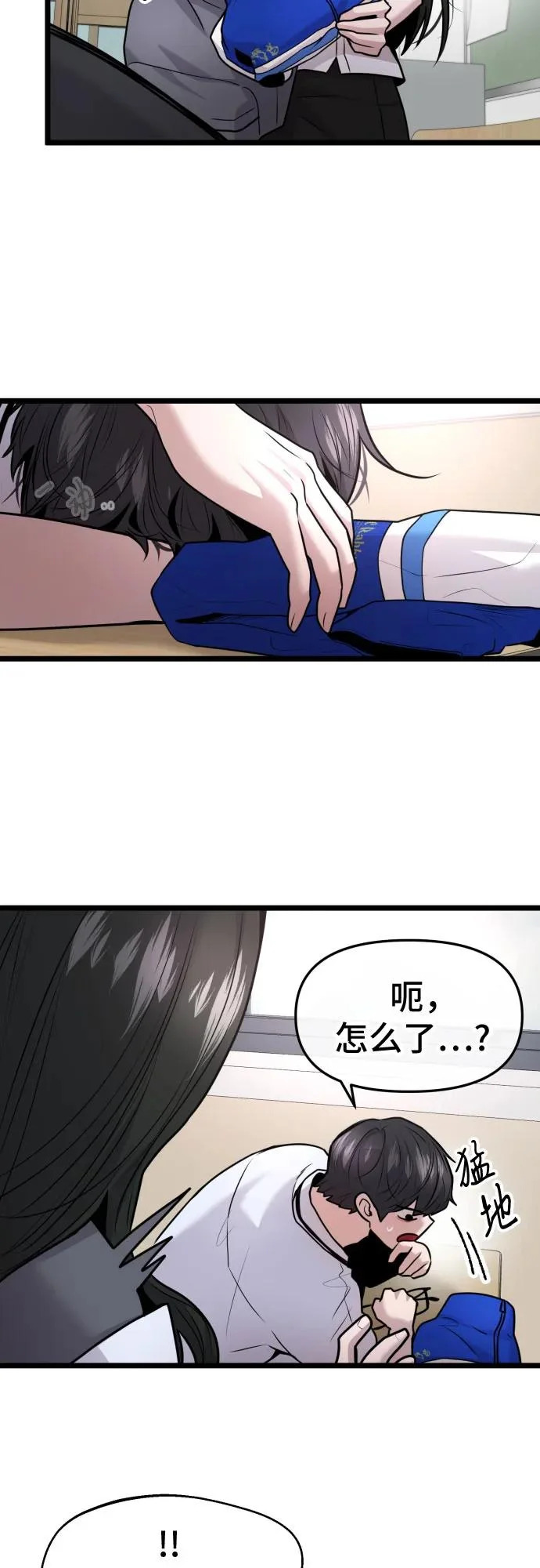 第88话 第16页