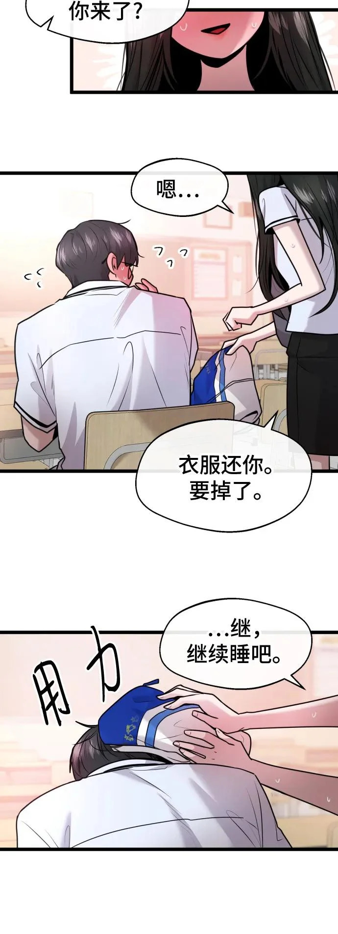 第88话 第17页