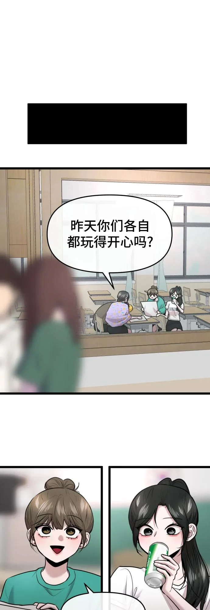 第88话 第18页