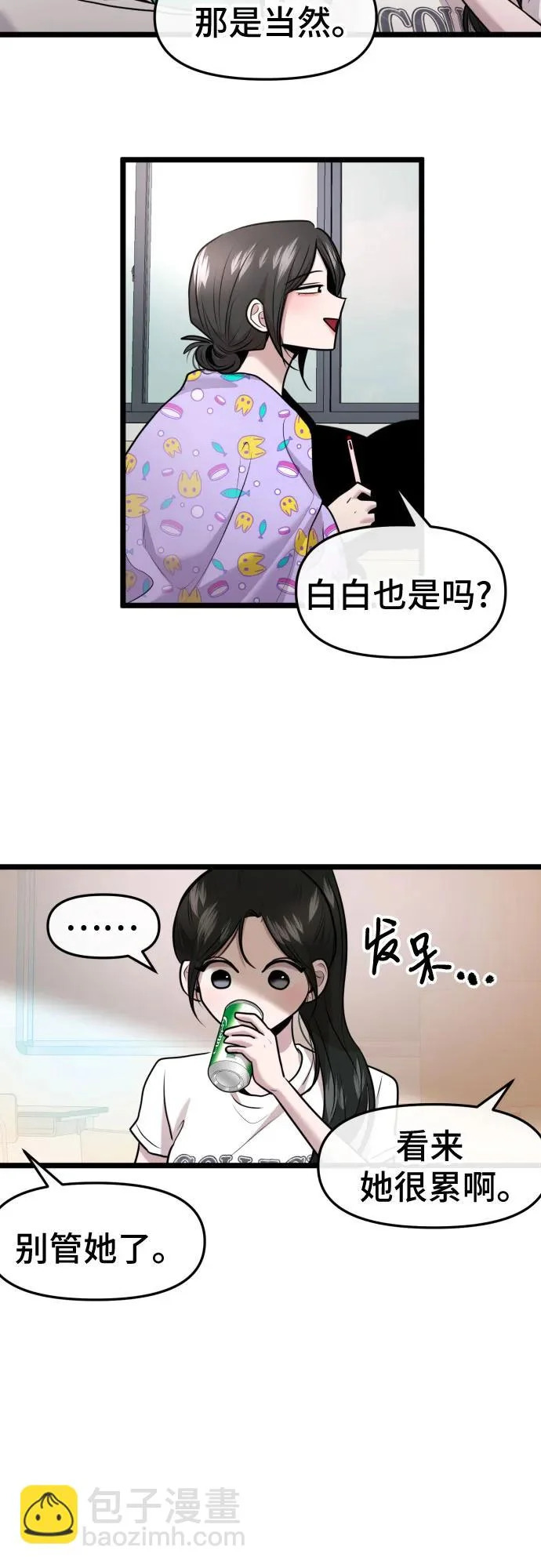 第88话 第19页