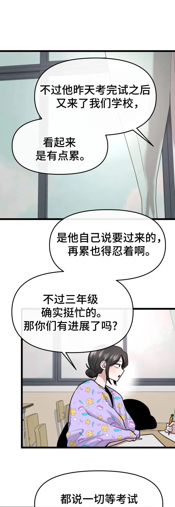 第88话 第22页