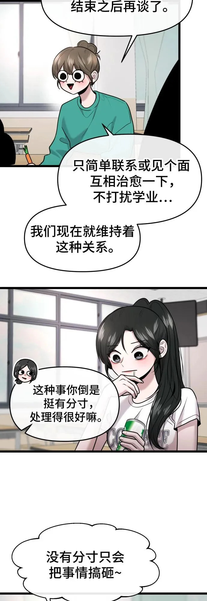 第88话 第23页