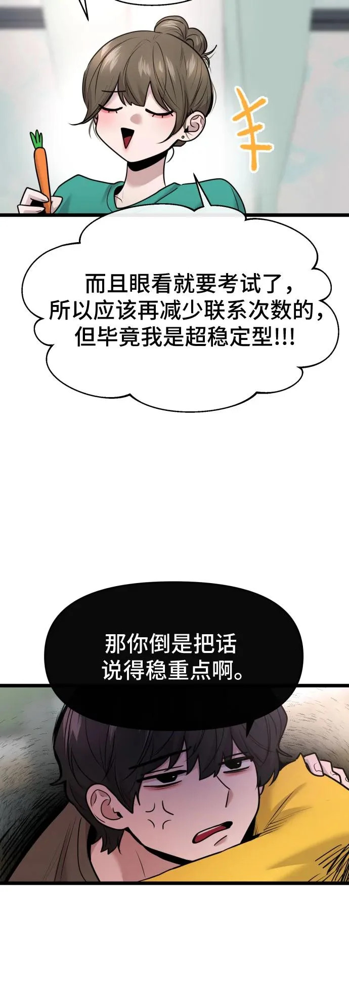 第88话 第24页