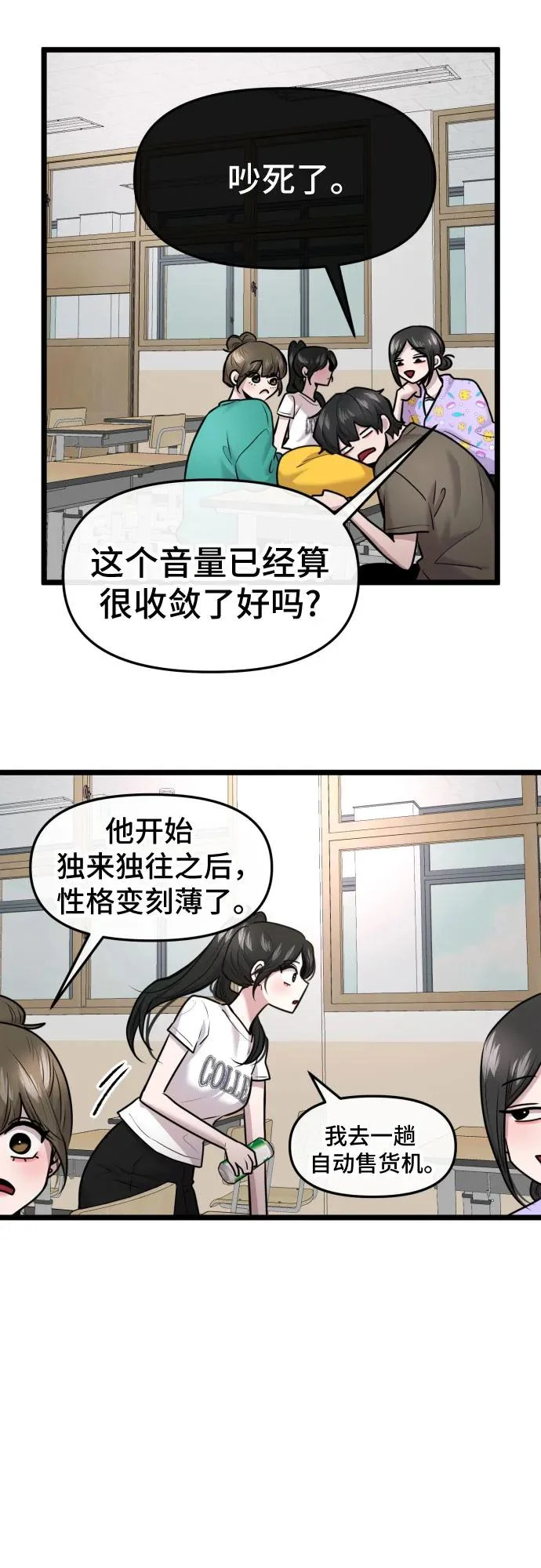 第88话 第25页