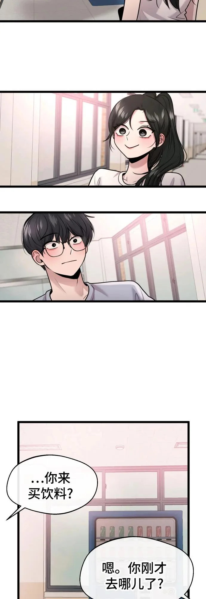第88话 第27页