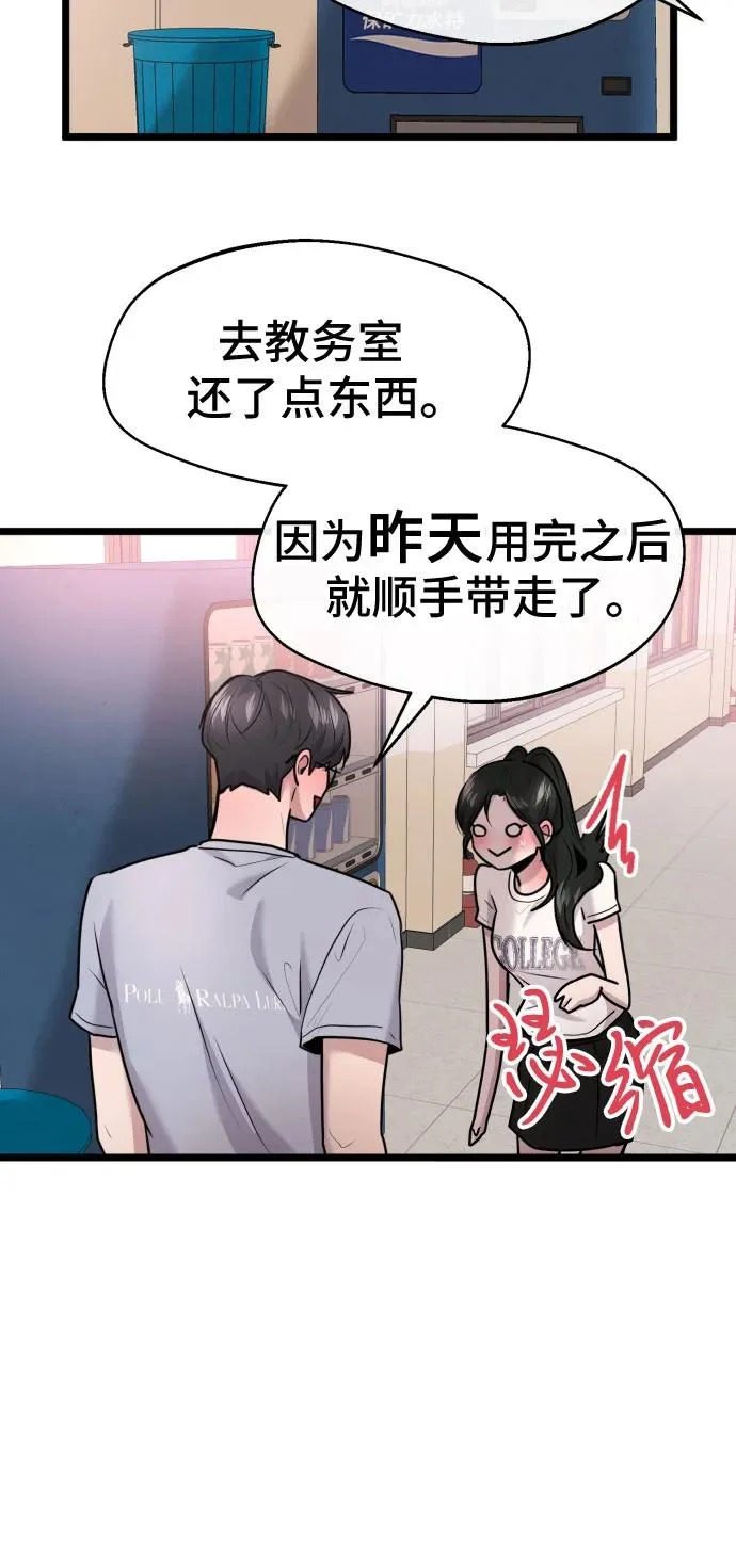 第88话 第28页