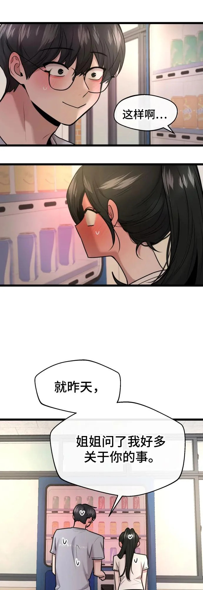 第88话 第29页