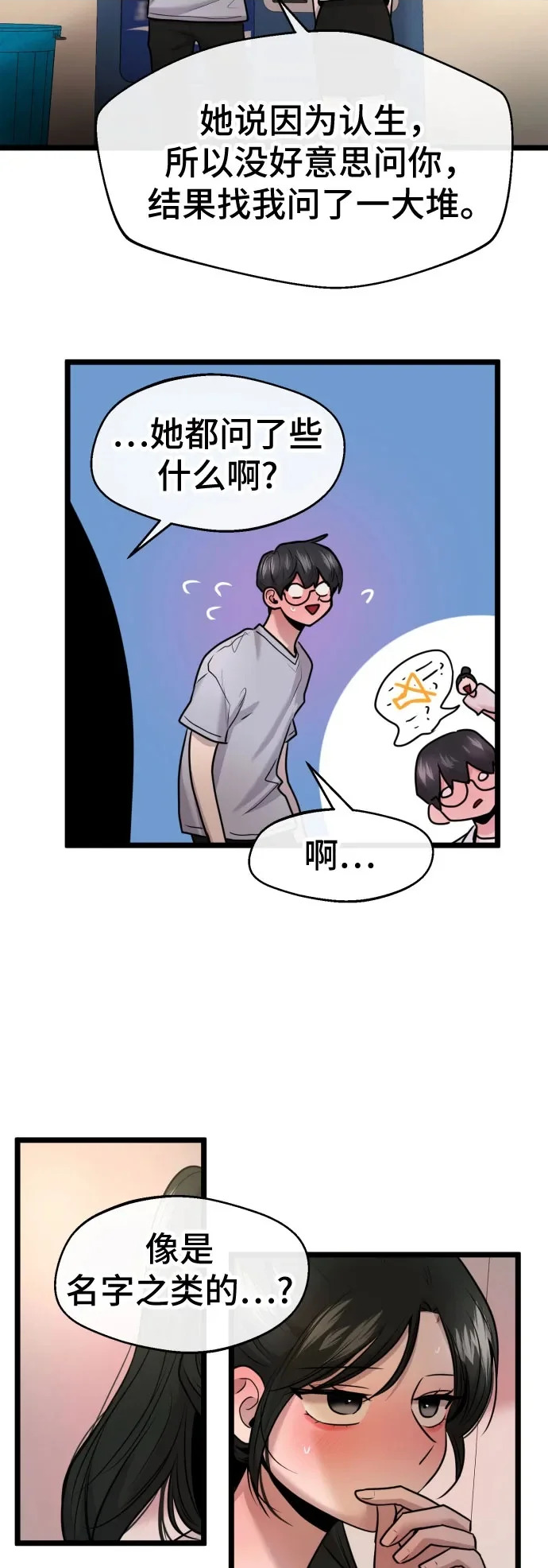 第88话 第30页