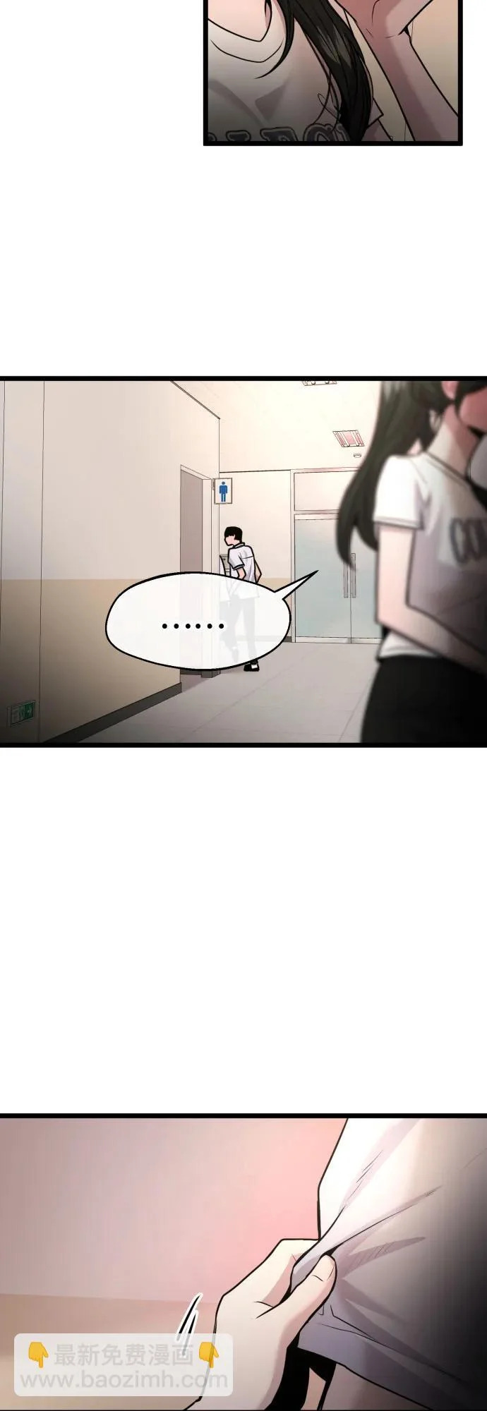 第88话 第31页