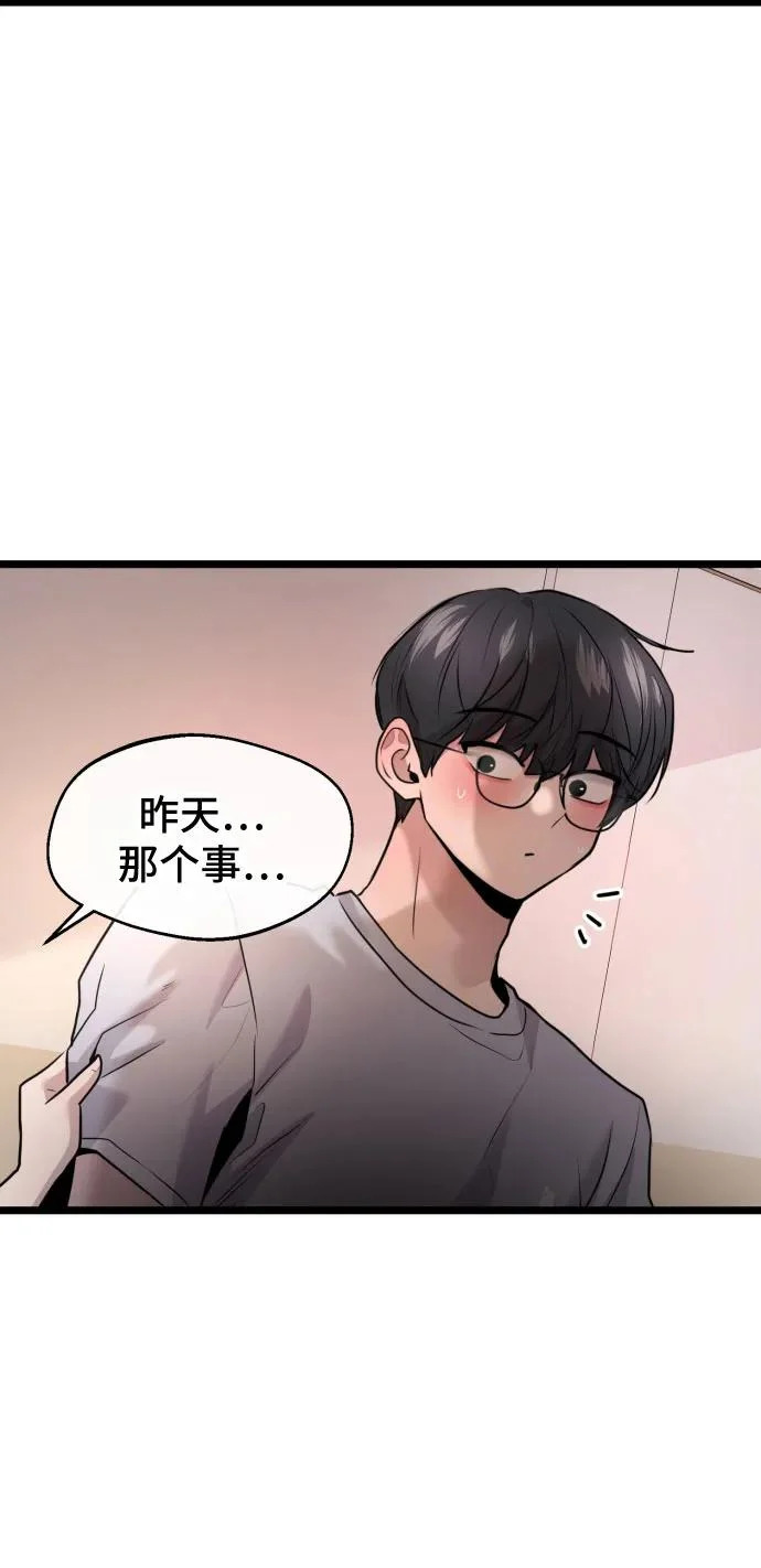 第88话 第32页