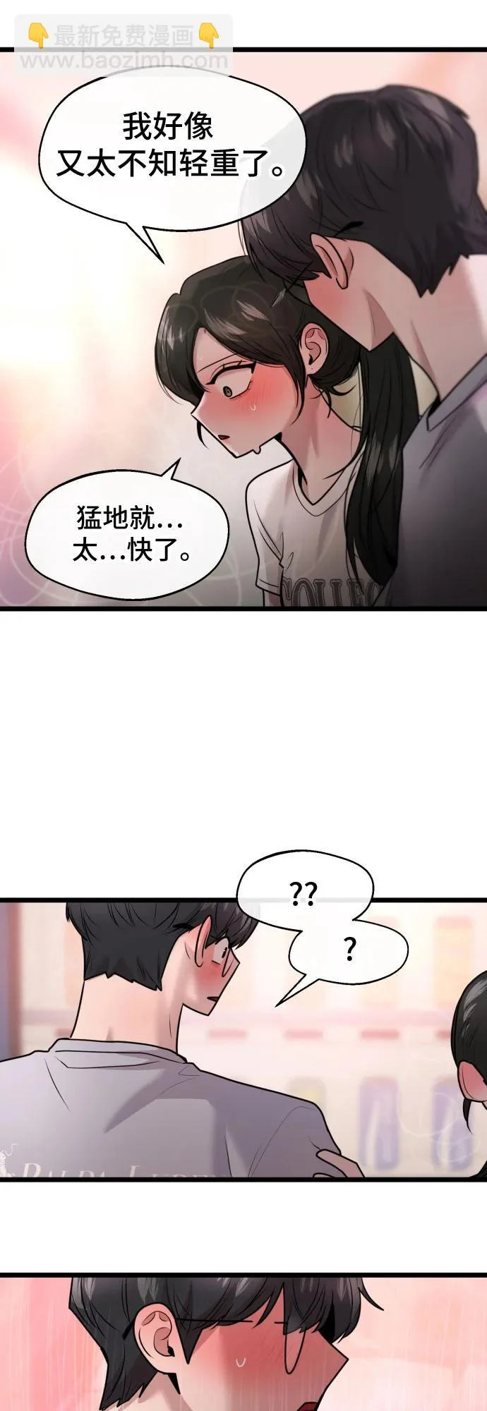 第88话 第33页