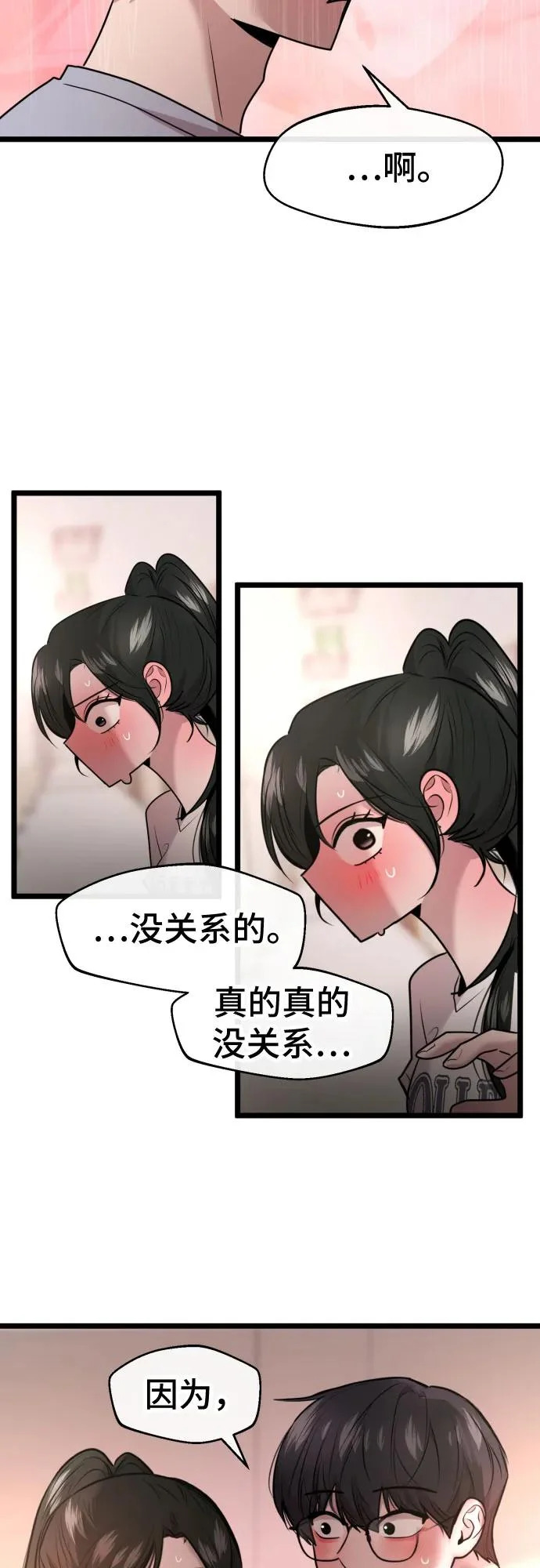 第88话 第34页